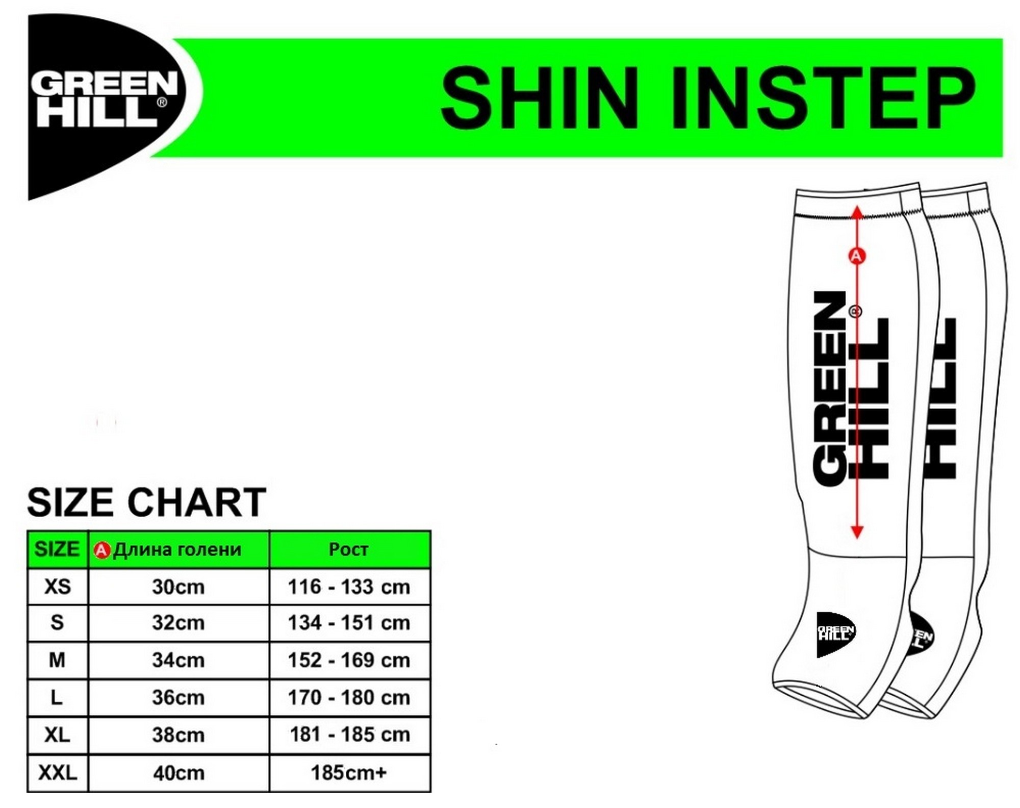 Защита голень-стопа Green Hill IMMAF approved SIP-2502i красный 2000_1584