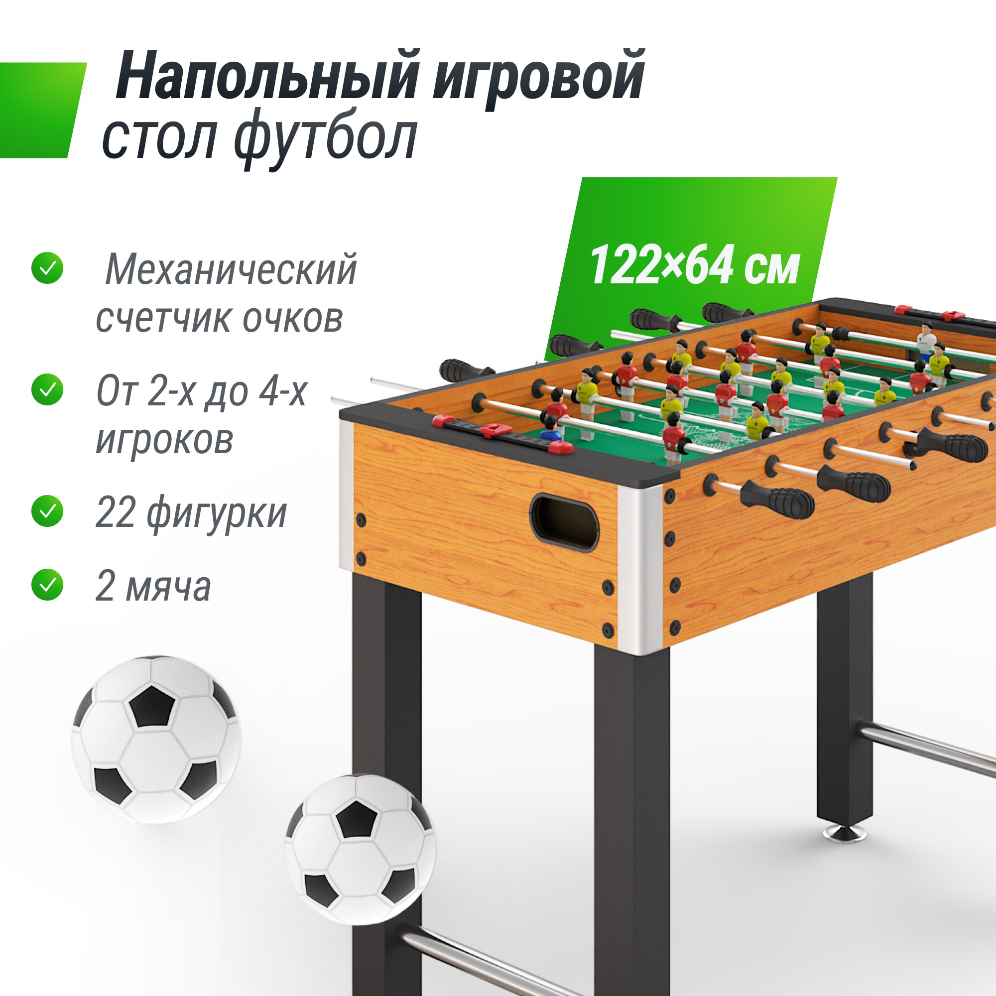 Игровой стол Unix Line Футбол - Кикер (122х64 cм) GTSFU122X64WD Wood 2000_2000