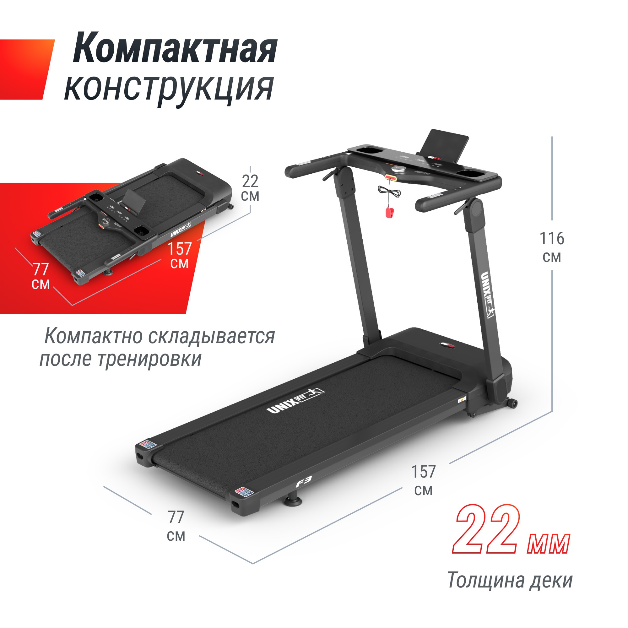 Беговая дорожка UnixFit Hi-tech F3 PLUS Space Grey TDHTF3PG 2000_2000