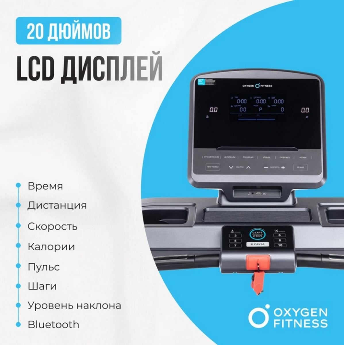 Беговая дорожка полукоммерческая Oxygen Fitness COBALT LCD PRO 1197_1200