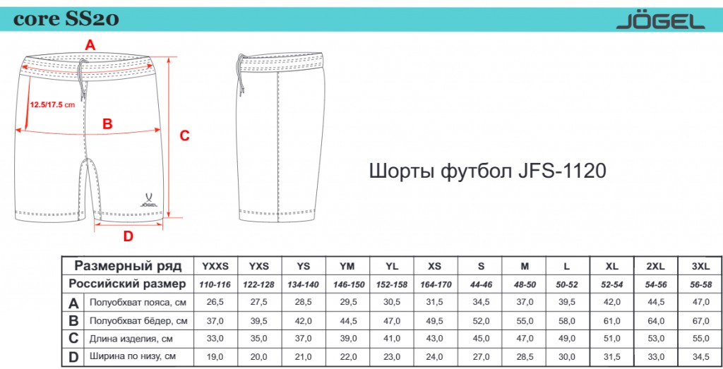 Шорты футбольные Jogel JFT-1120-O1-K, оранжевый/белый, детские 1024_523