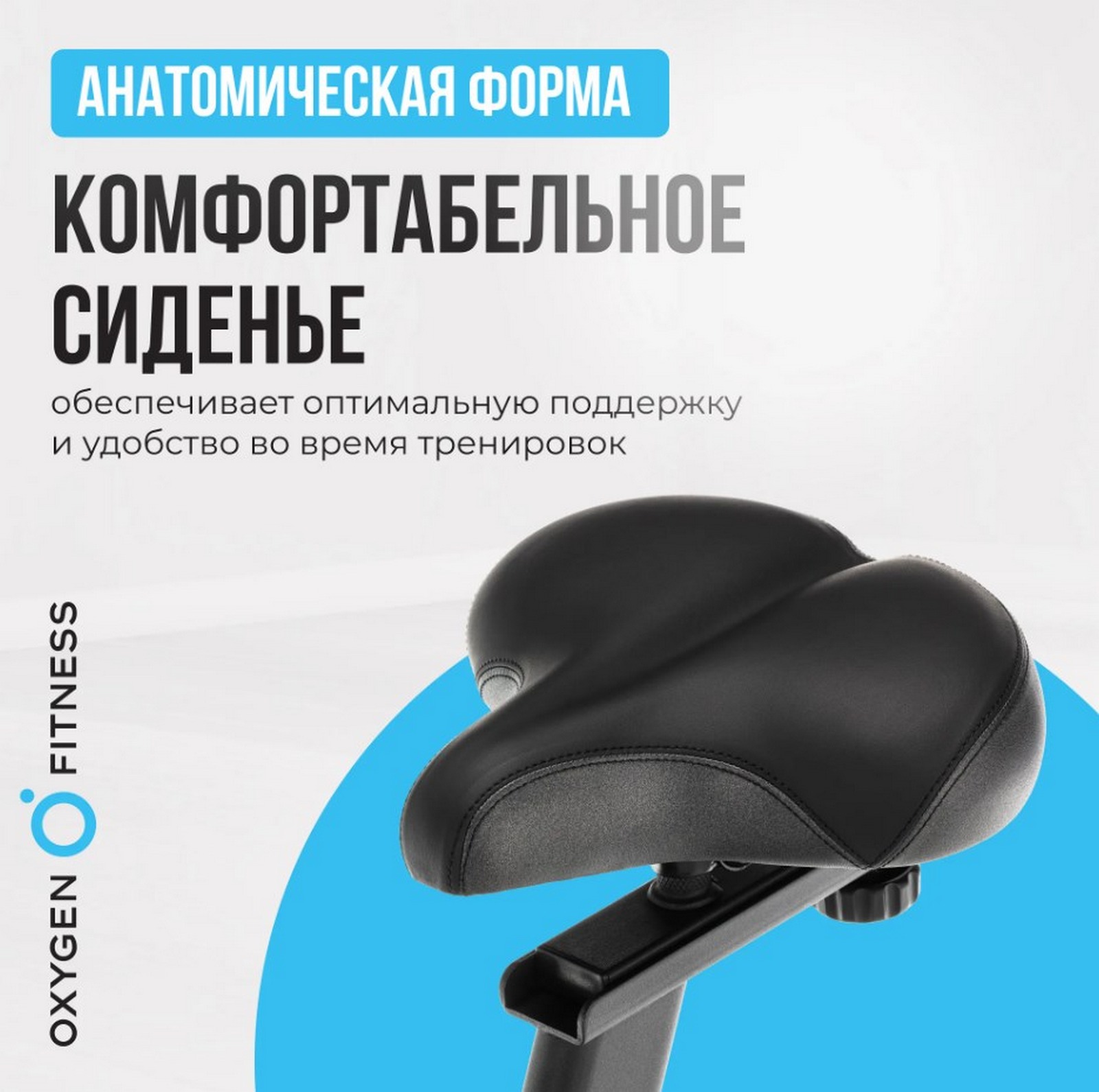 Велотренажер домашний Oxygen Fitness CARDIO CONCEPT 5 1600_1591