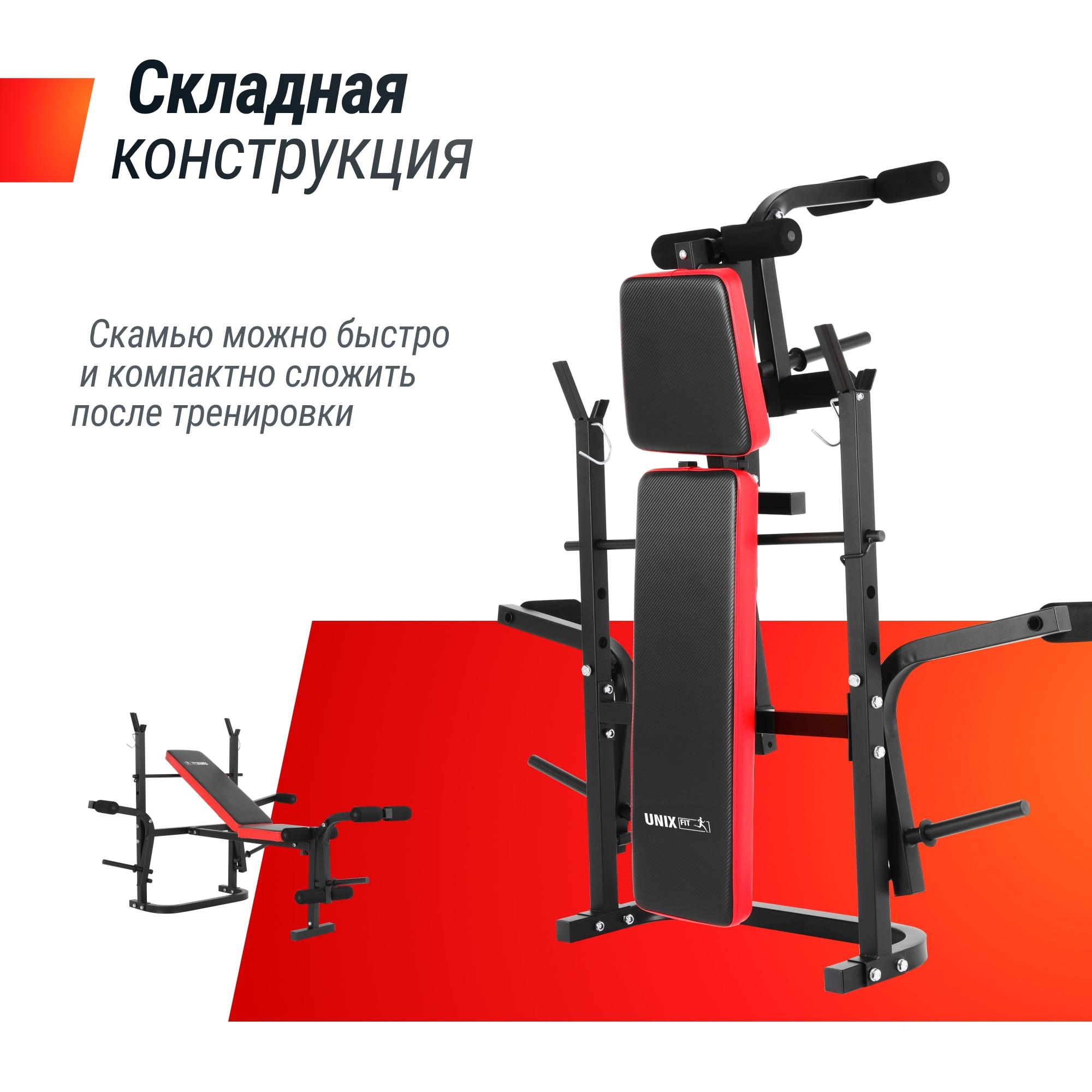 Скамья силовая со стойками UnixFit BENCH 120M BSBN120M 2000_2000