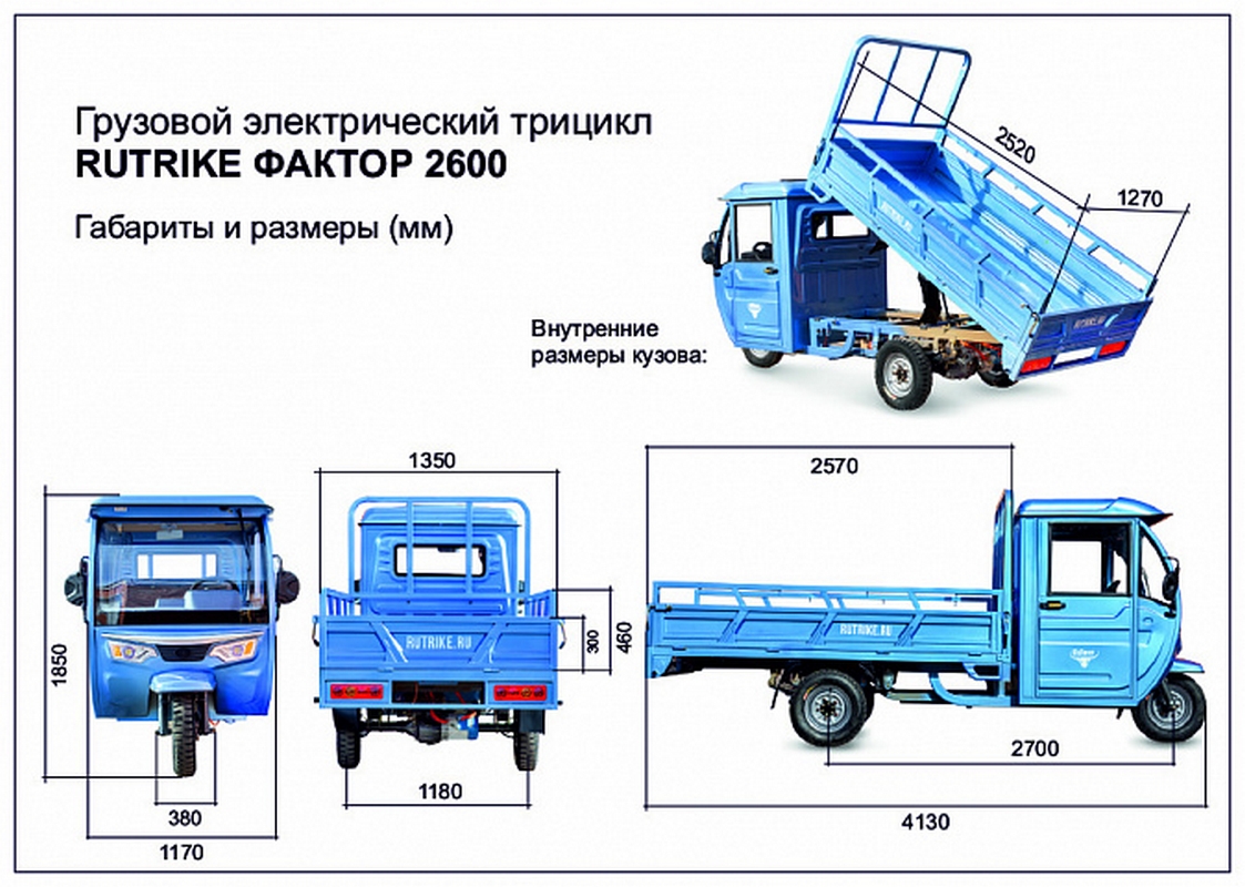 Грузовой электротрицикл RuTrike Фактор 2600 60V2000W 024459-2754 темно-синий матовый 1123_800